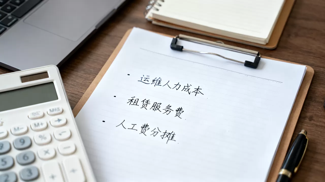 租用模式下运维人力成本怎么计入，租赁服务费中人工费如何分摊