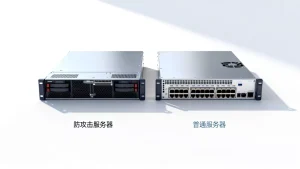 合肥防攻击服务器租用和普通机有什么区别，高防服务器怎么选