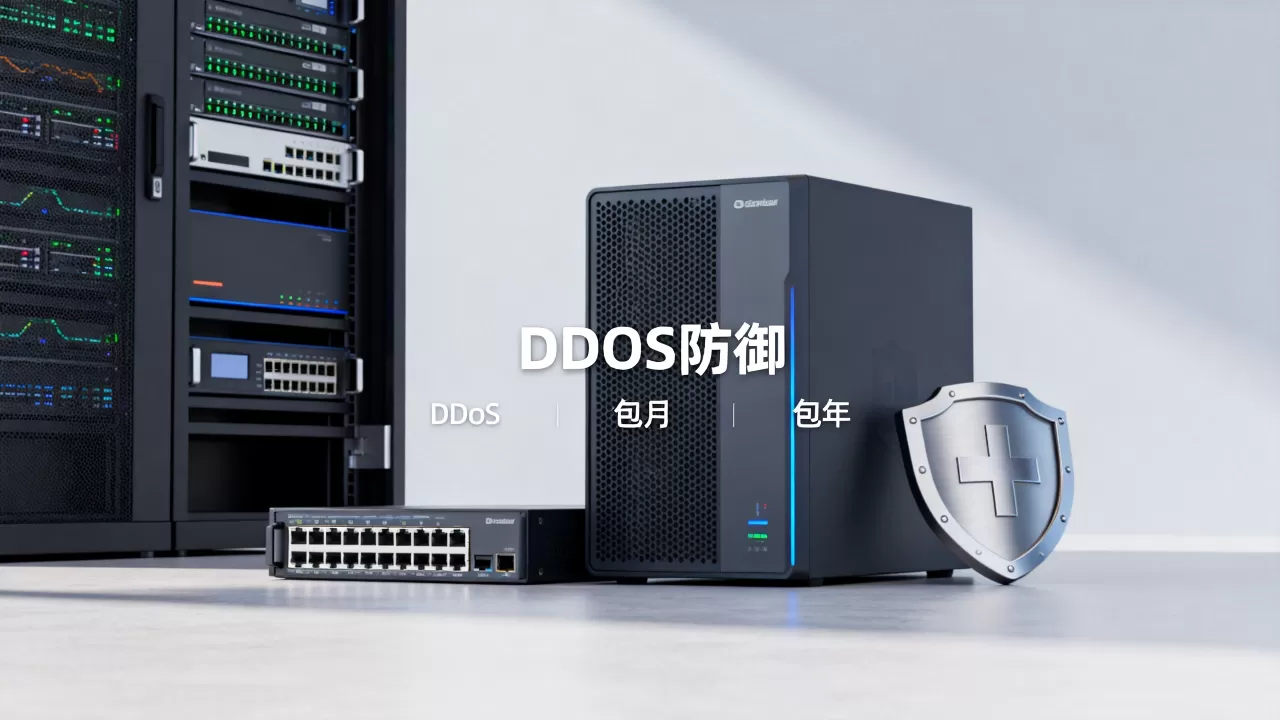 贵阳DDoS防御包月与包年计费怎么区分,包月包年哪个更划算? 贵阳DDoS防御包月与包年计费怎么区分,包月包年哪个更划算?