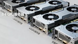 南京单机多卡GPU租用的档位价差怎么看，哪家价格最便宜？