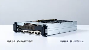 带显卡的服务器一般是按照什么标准来计费，计费方式有哪些
