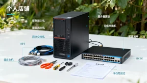 个人店铺服务器怎么从零起步搭建，新手开店选什么配置方案最省钱？