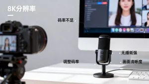 观众说画面糊是不是码率给低了？直播画面模糊卡顿是不是码率低？