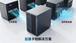 万兆带宽对大型直播平台意味着什么，直播卡顿和高并发流量怎么解决？