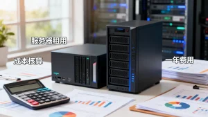 杭州服务器租用总成本怎么核算，杭州服务器租用一年费用多少钱？