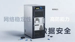 金融行业高防服务器怎么选？上海高防服务器选型要点