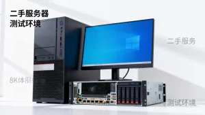 开发测试环境用二手整机可行吗，二手服务器搭建测试环境靠谱吗？