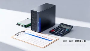 服务器租用月付和年付的价格差怎么算，租服务器年付比月付划算吗