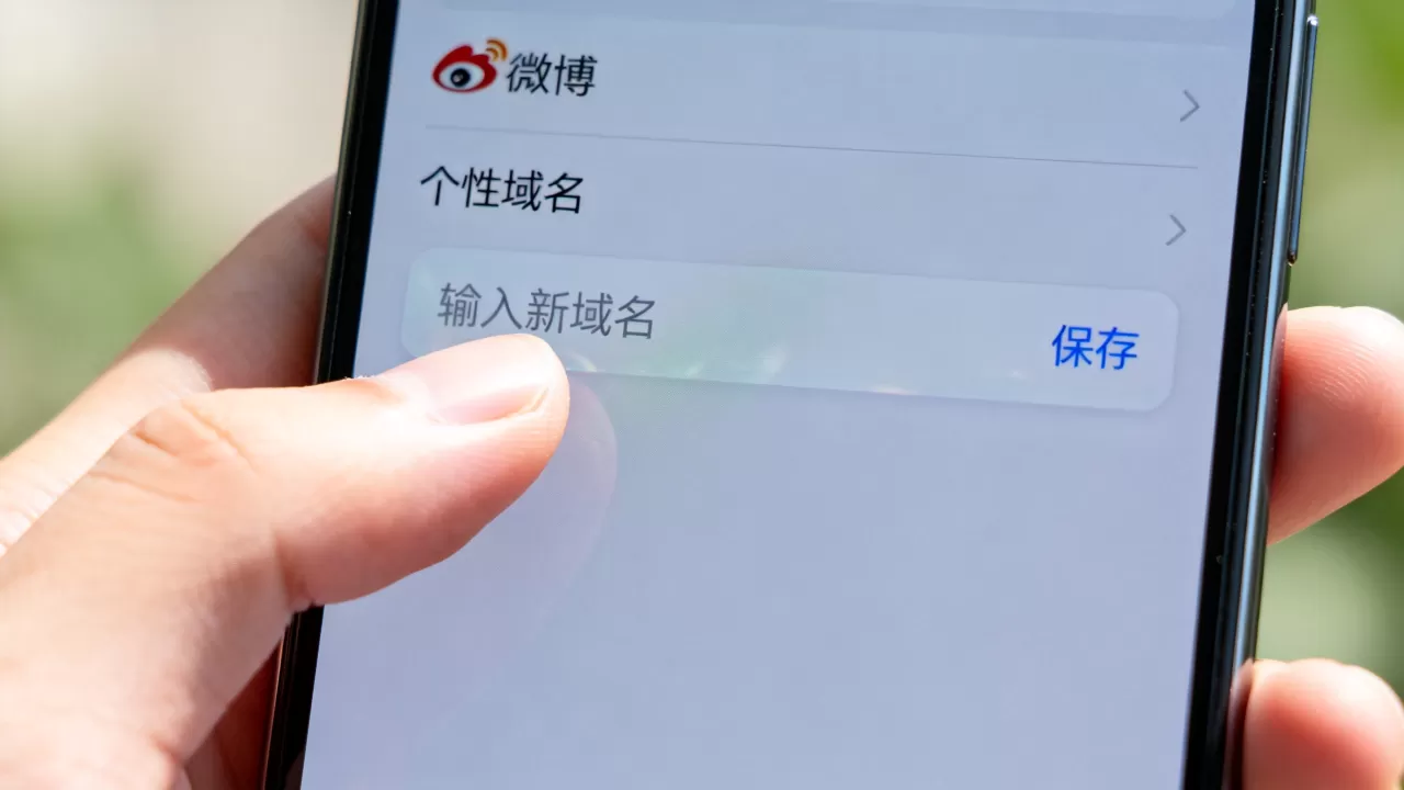 微博怎么修改个性域名？修改步骤和注意事项有哪些，微博修改个性域名在哪里设置？