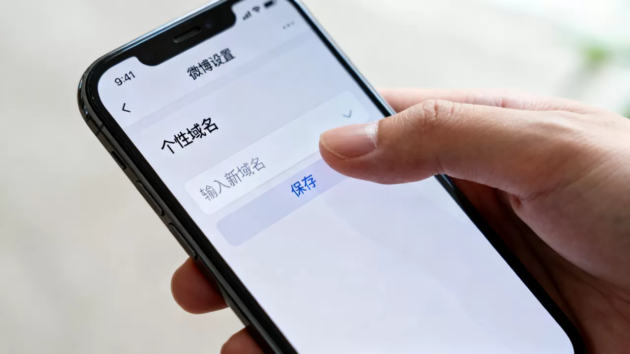 微博怎么修改个性域名？修改步骤和注意事项有哪些，微博修改个性域名在哪里设置？