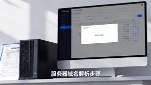 服务器自带域名免费吗？如何绑定解析使用？，域名怎么绑定解析？