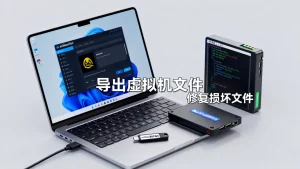 archlinux虚拟机文件怎么导出？，虚拟机文件损坏怎么修复？