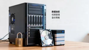 虚拟机文件安全，如何有效防止敏感数据泄露？加密权限备份，如何护住数据不被偷？