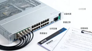 服务器能不能过户？过户流程和注意事项有哪些？