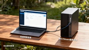 虚拟机建立关联失败怎么办，解决VMware虚拟机连接不上主机的排查方法。