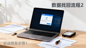 虚拟机克隆恢复后无法启动怎么办，启动修复与数据找回教程