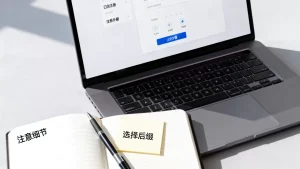 新手怎样注册好的域名？这些细节你注意到了吗？
