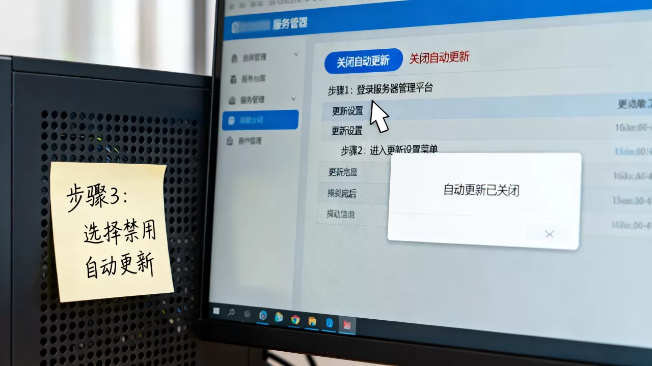 服务器自动更新怎么关闭?步骤是什么,关闭方法与详细教程 服务器自动更新怎么关闭?步骤是什么,关闭方法与详细教程