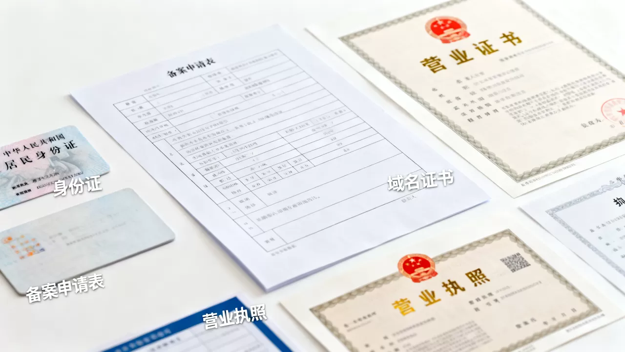 域名接入商备案需要哪些材料?,个人网站域名备案需要哪些材料? 域名接入商备案需要哪些材料?,个人网站域名备案需要哪些材料?