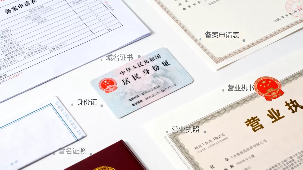 域名接入商备案需要哪些材料?,个人网站域名备案需要哪些材料? 域名接入商备案需要哪些材料?,个人网站域名备案需要哪些材料?