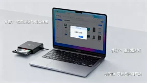 mac虚拟机光驱无法识别？教你3步快速解决，读不出来怎么办