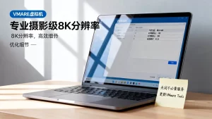 XP虚拟机VM如何配置优化不卡顿？VMware虚拟机卡顿怎么优化