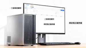 126二级域名怎么解析绑定到独立服务器？，域名解析怎么做