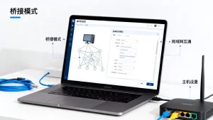 虚拟机桥接模式如何配置局域网互通，主机局域网互通怎么设置？