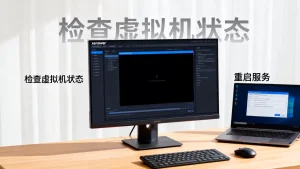 xenserver虚拟机黑屏怎么办？快速恢复系统访问的实用技巧