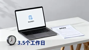 域名审核中要等多久？会影响使用吗？域名备案审核一般多久通过？
