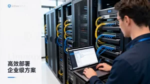 Linux虚拟机企业如何高效部署与管理？企业级部署方案有哪些