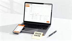 淘宝店铺域名怎么设置好？新手快速配置域名最佳方法