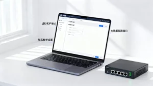 虚拟机怎么绑定域名？本地服务器如何通过域名访问？