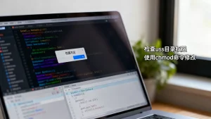 虚拟机权限不足怎么办，usr目录权限不足如何解决？