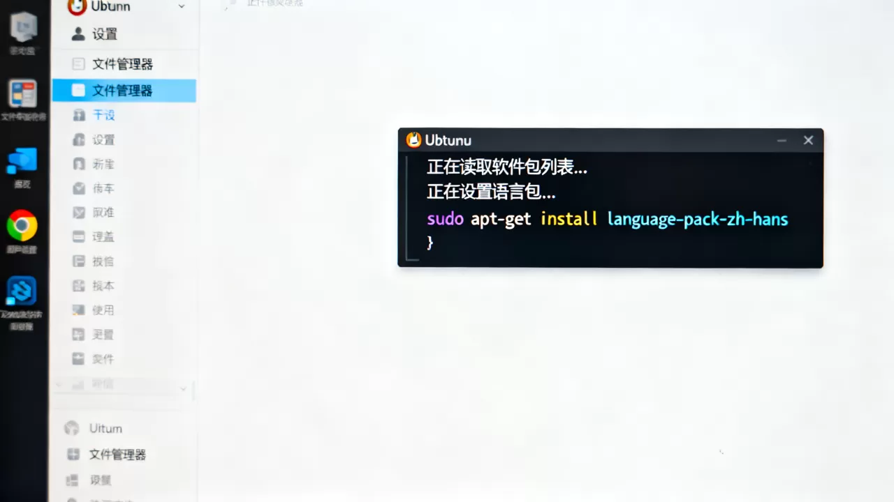 Linux虚拟机怎么彻底汉化?界面和命令行都显示中文吗,Ubuntu系统中文语言包安装教程 Linux虚拟机怎么彻底汉化?界面和命令行都显示中文吗,Ubuntu系统中文语言包安装教程