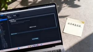 虚拟机建硬盘教程，分区格式化后无法识别，硬盘找不到怎么回事？