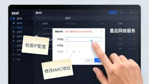 esxi克隆虚拟机后如何解决网络冲突和ip重复问题，虚拟机ip地址冲突怎么处理？