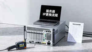 服务器能换IP吗？具体操作影响网站吗，服务器换IP影响收录吗？