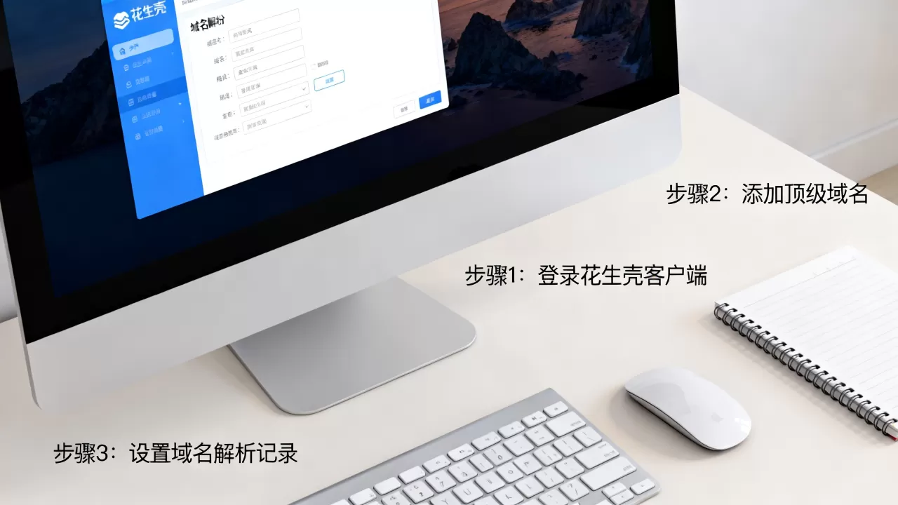 顶级域名绑定花生壳,具体步骤是怎样的,域名解析怎么设置 顶级域名绑定花生壳,具体步骤是怎样的,域名解析怎么设置
