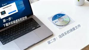 虚拟机安装步骤在哪找？新手小白必看教程，虚拟机怎么安装系统？