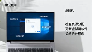 虚拟机容易卡死怎么办？如何解决虚拟机卡顿问题？