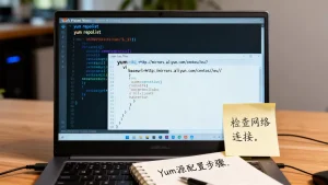 虚拟机开启yum失败怎么办，配置步骤有哪些？