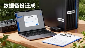 xyz域名数据迁移时要注意哪些关键步骤，xyz域名迁移怎么操作？