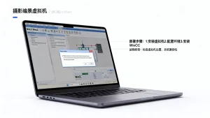 如何在虚拟机中成功部署并运行WinCC系统？，虚拟机WinCC无法启动怎么办？