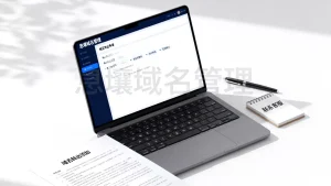 息壤的域名能转出吗？需要满足哪些条件或步骤，域名转出流程详解