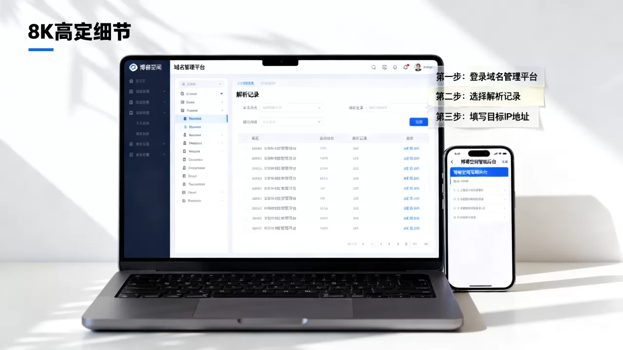 新手如何正确解析域名到博客空间?,域名解析到博客教程怎么操作 新手如何正确解析域名到博客空间?,域名解析到博客教程怎么操作