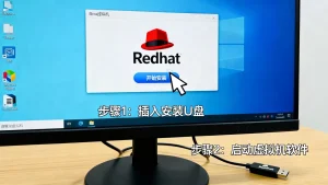 RedHat怎么安装虚拟机？新手快速上手的详细步骤，