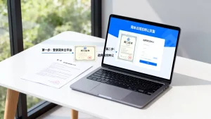 简米云域名转让流程是怎样的，域名过户怎么操作？